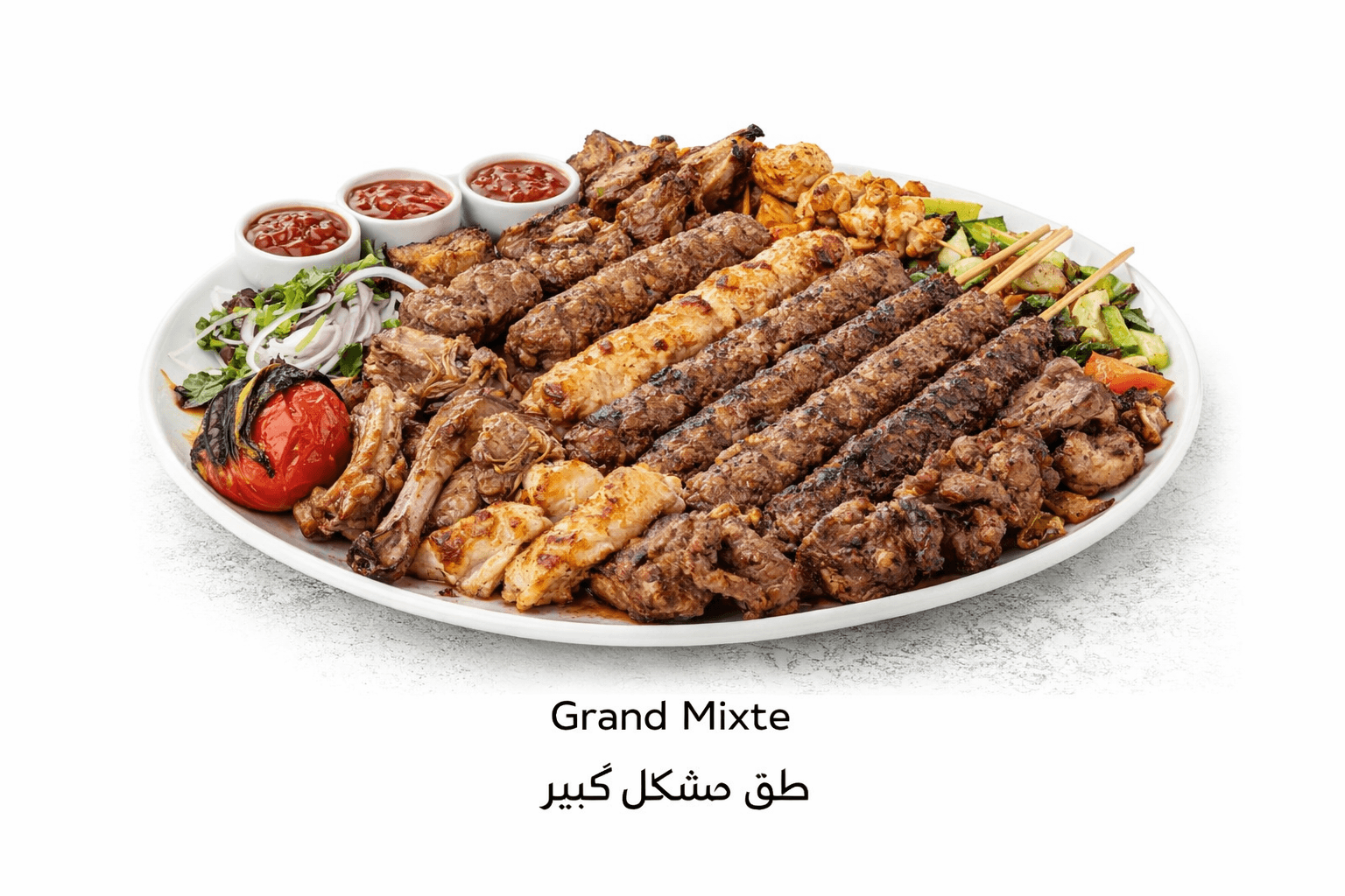 Grillade Grand Mixte – Grand plateau de grillades orientales au feu de bois